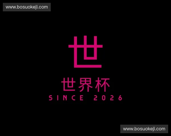 纵览世界杯官方入口